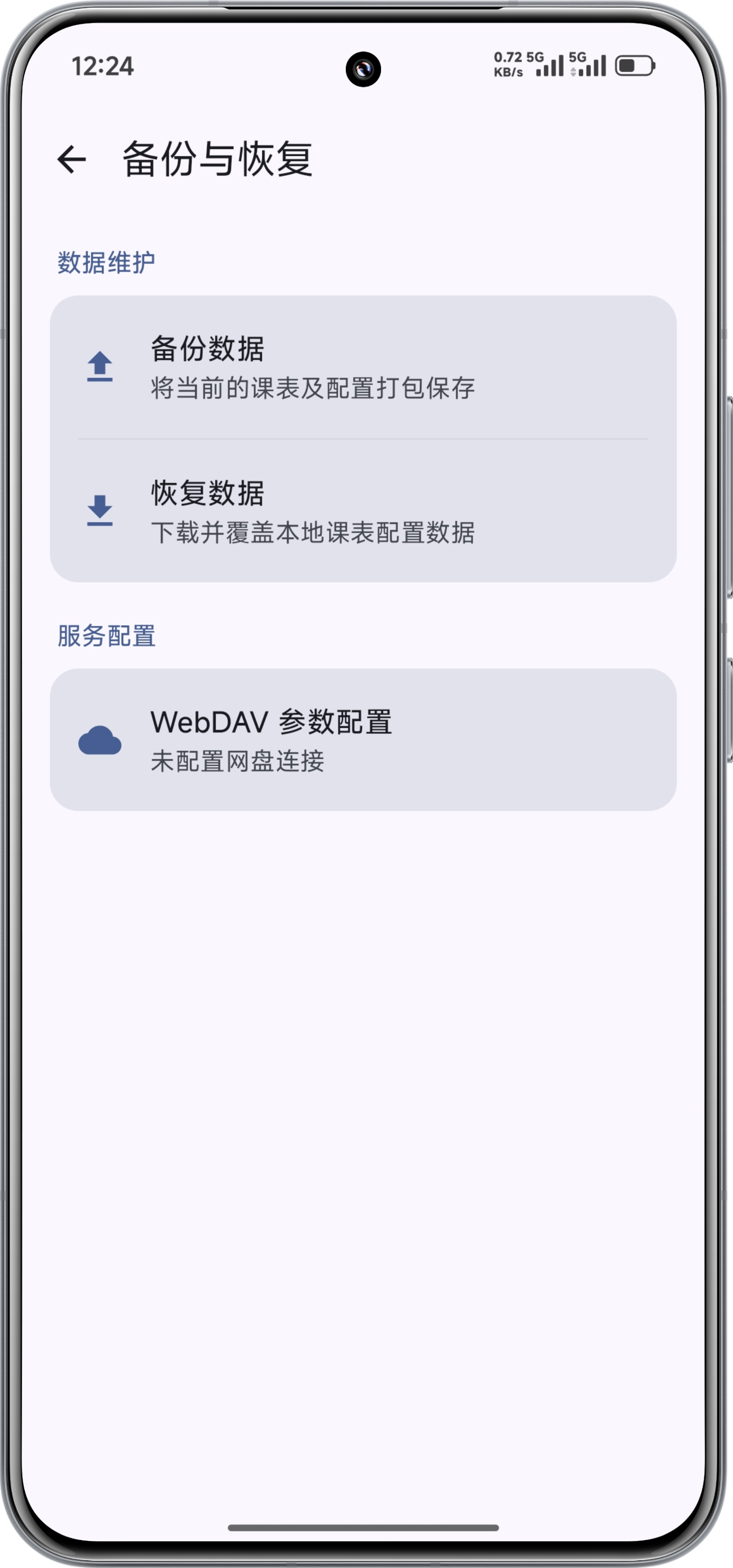 备份与恢复
