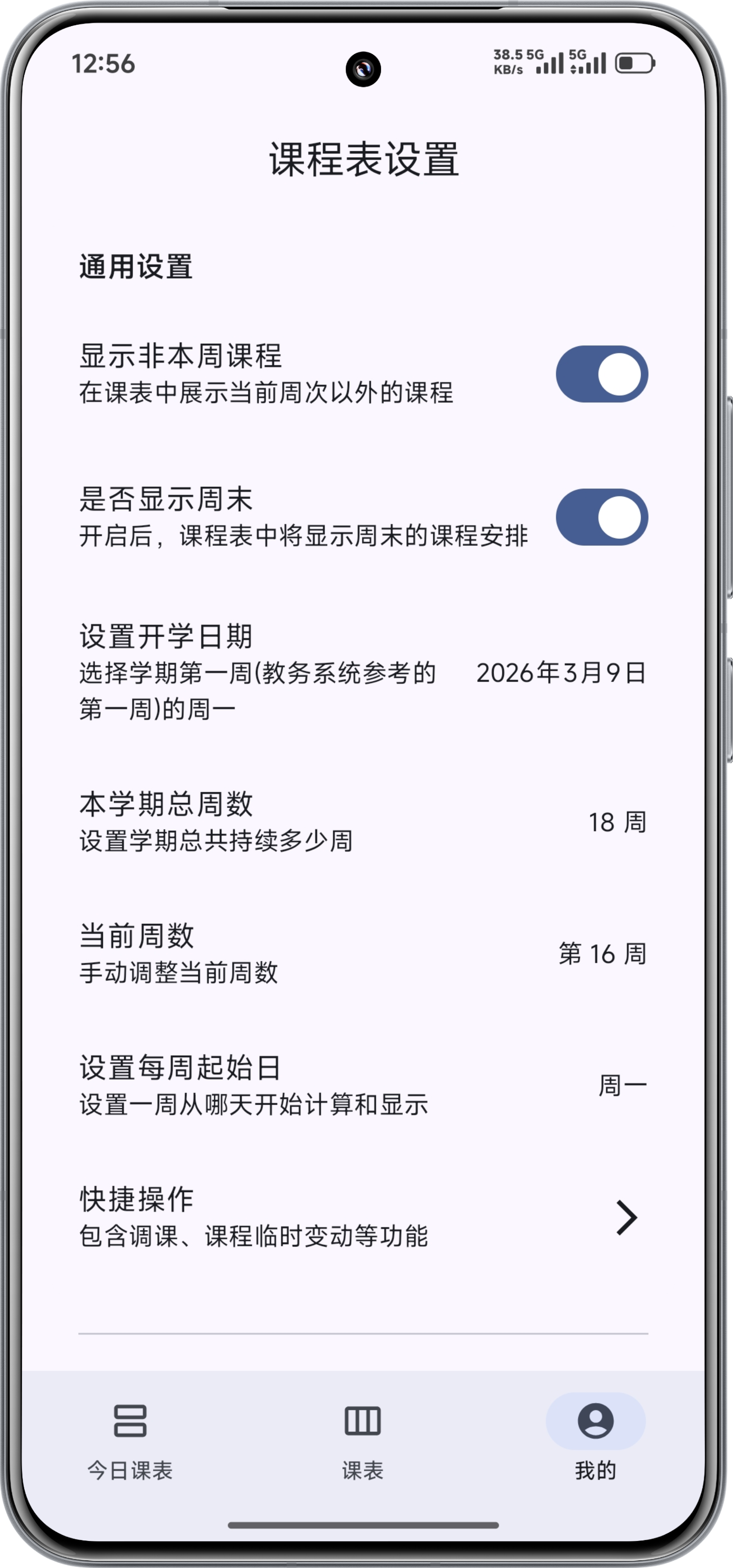 我的