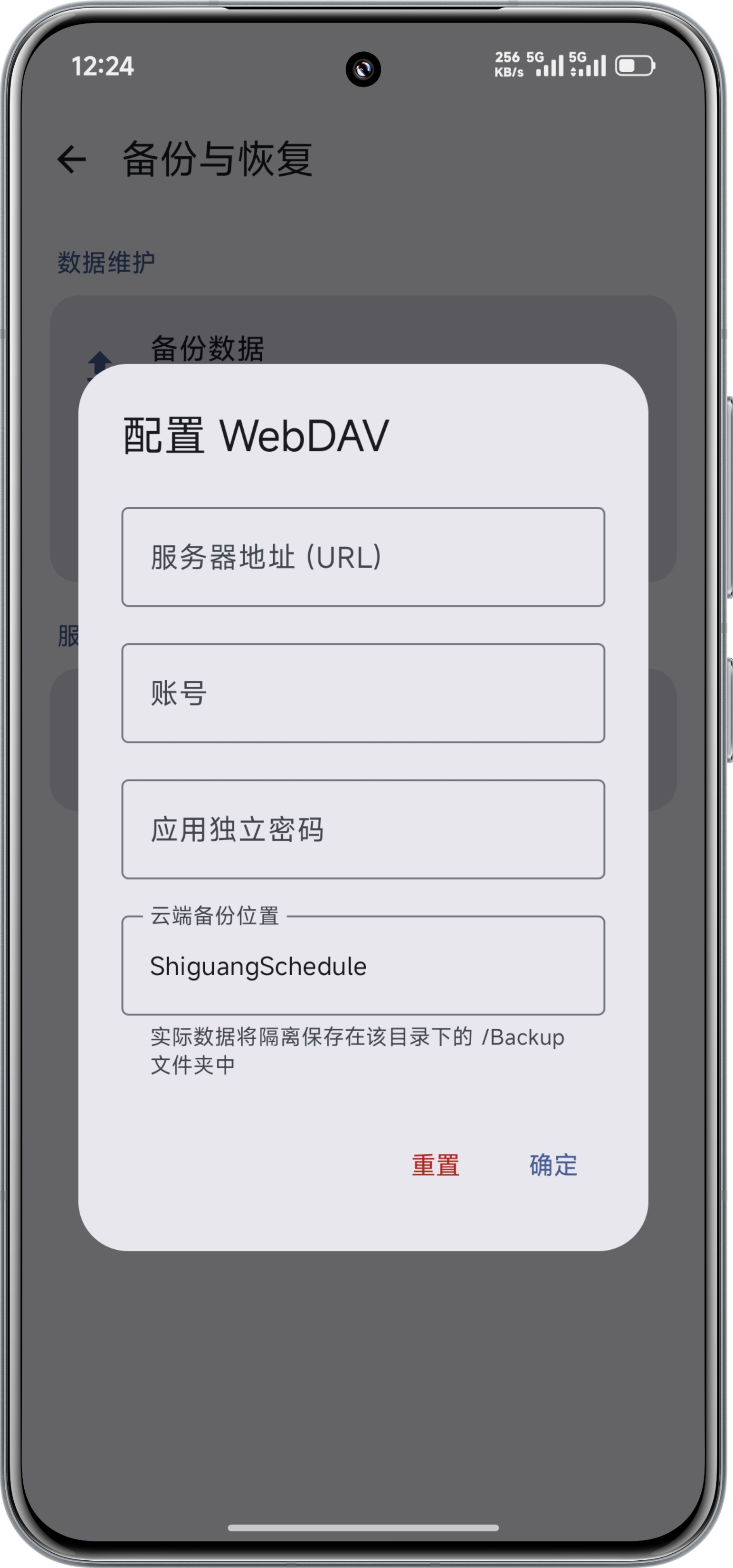配置WebDAV